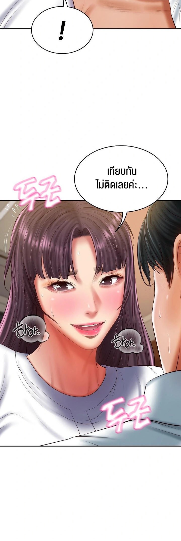 อ่านโดจิน เรื่อง The Billionaire's Monster Cock Son In Law 29 10