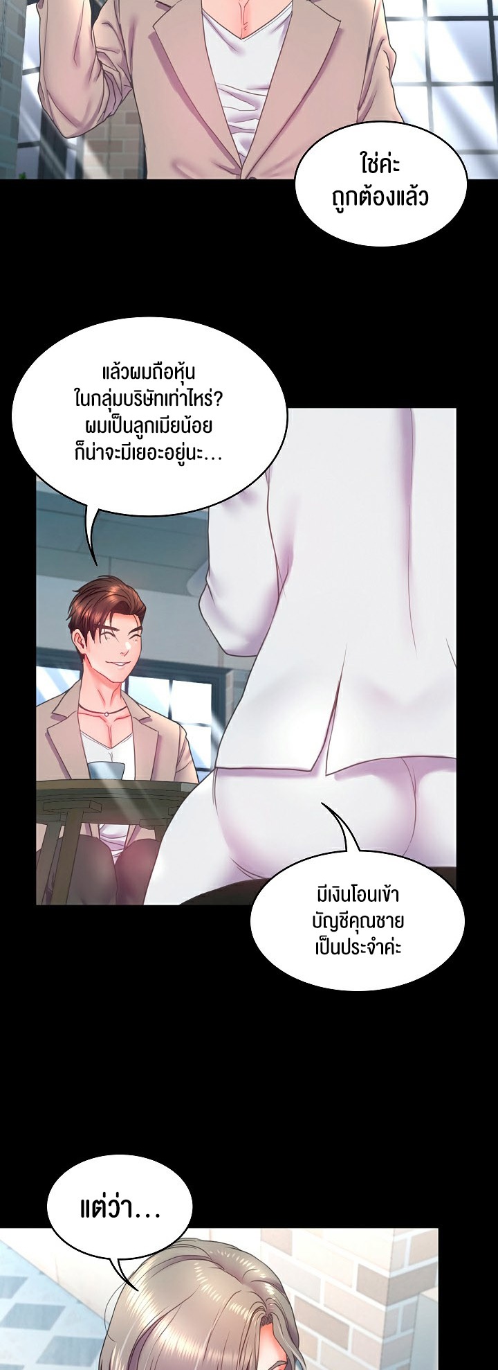 อ่านโดจิน เรื่อง Amazing Reincarnation 7 20