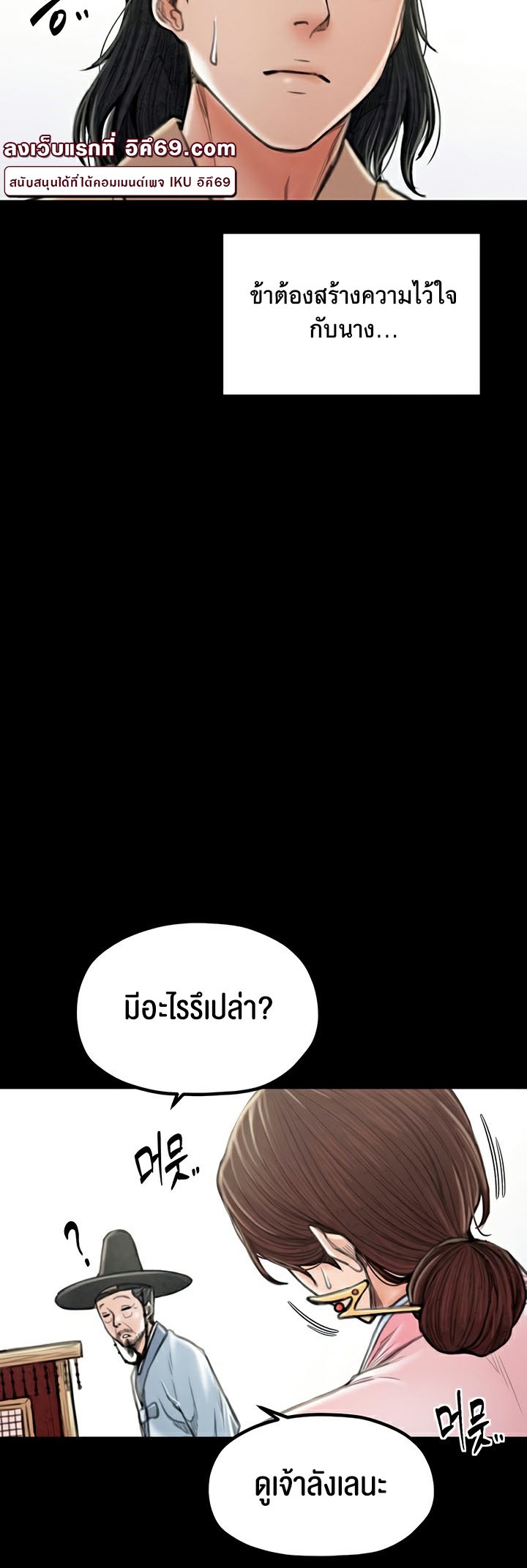 อ่านโดจิน เรื่อง The Servant’s Story 20 37