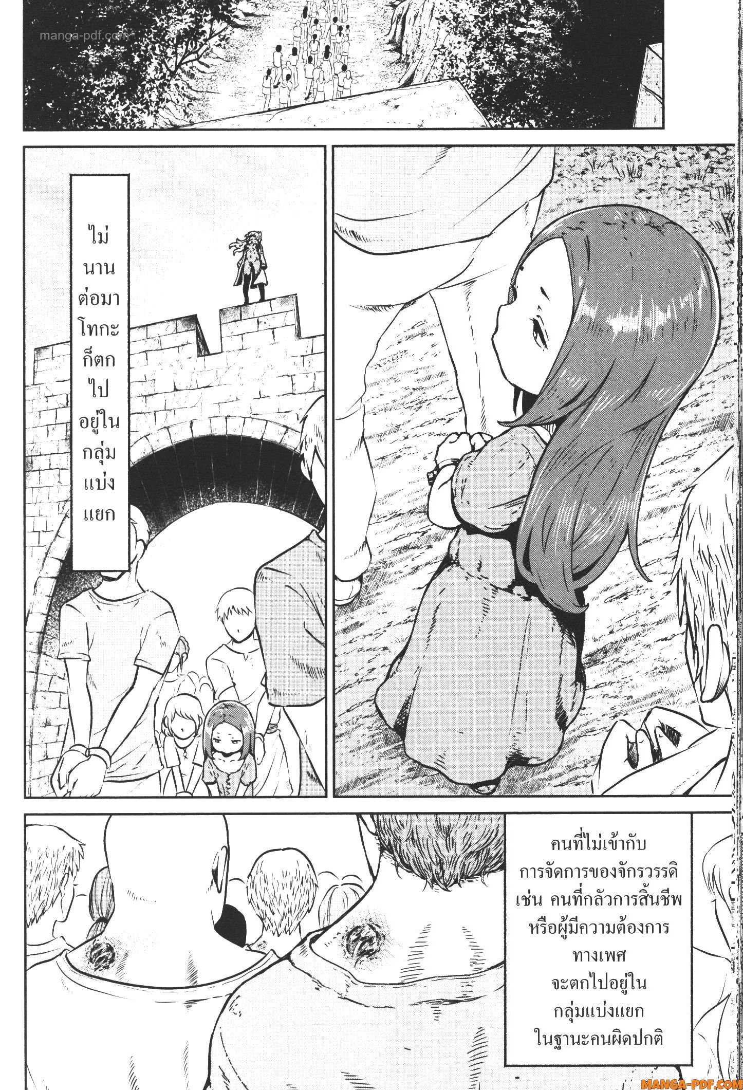 Kaminaki Sekai no Kamisama Katsudou 15 (12)