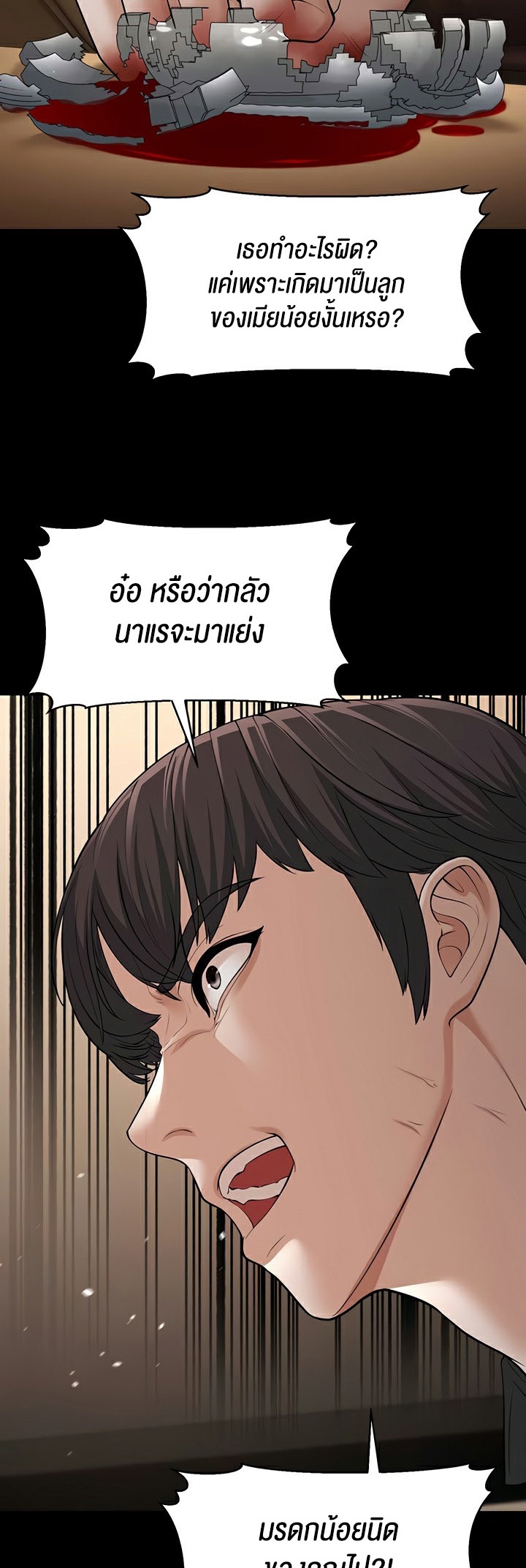 อ่านโดจิน เรื่อง A Young Auntie 22 31