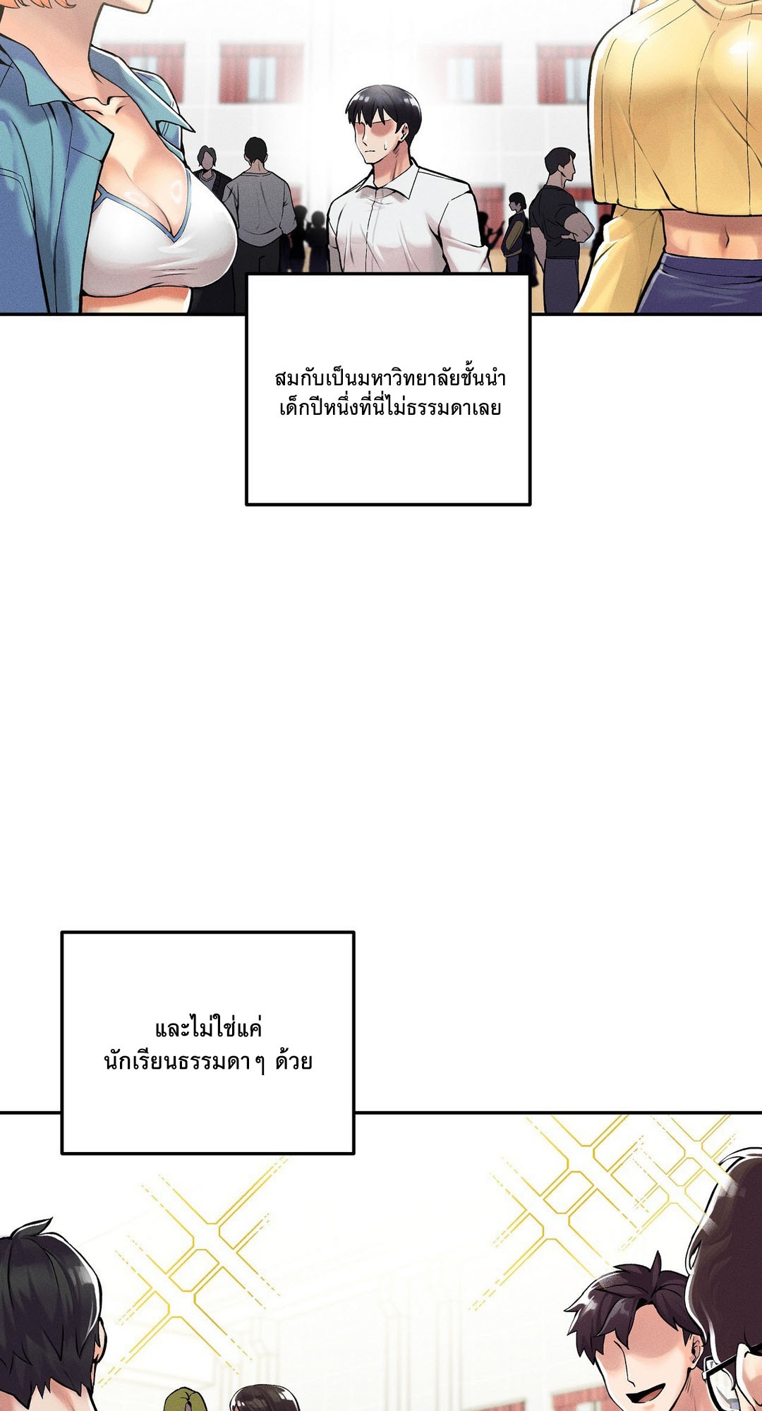 อ่านโดจิน เรื่อง 69 University ตอนที่ 1 57