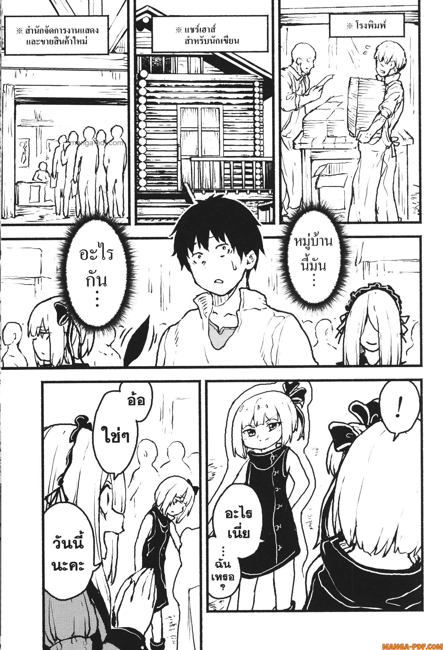 Kaminaki Sekai no Kamisama Katsudou 40 (15)