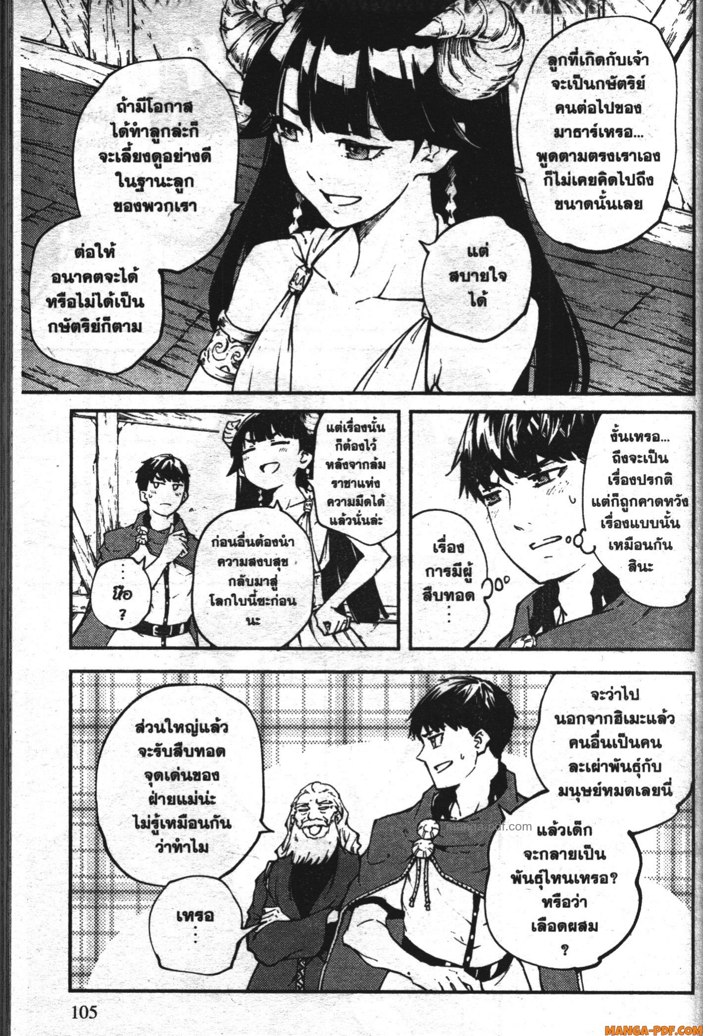 Kekkon Yubiwa Monogatari 49 (27)