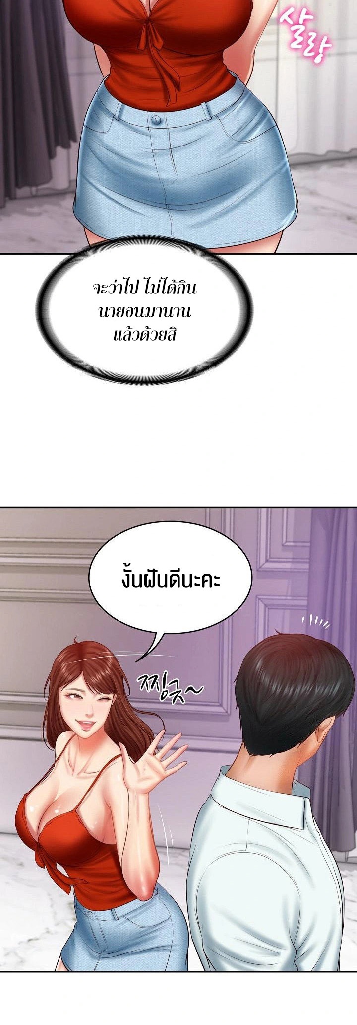 อ่านโดจิน เรื่อง The Billionaire's Monster Cock Son In Law 31 34