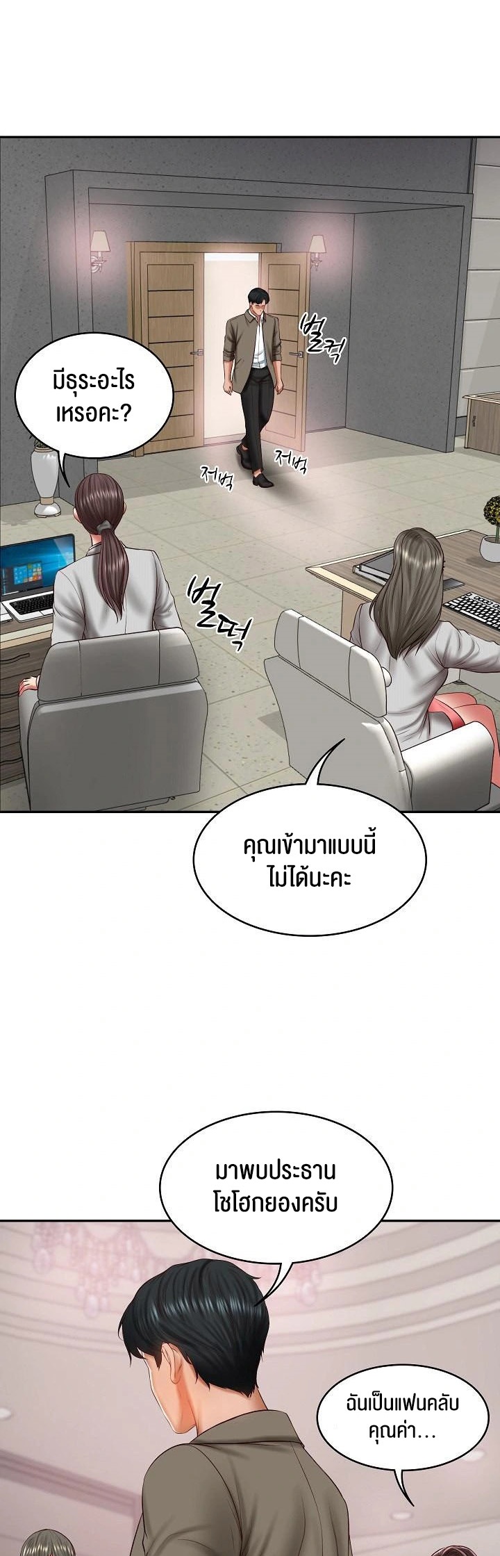 อ่านโดจิน เรื่อง The Billionaire's Monster Cock Son In Law 30 27