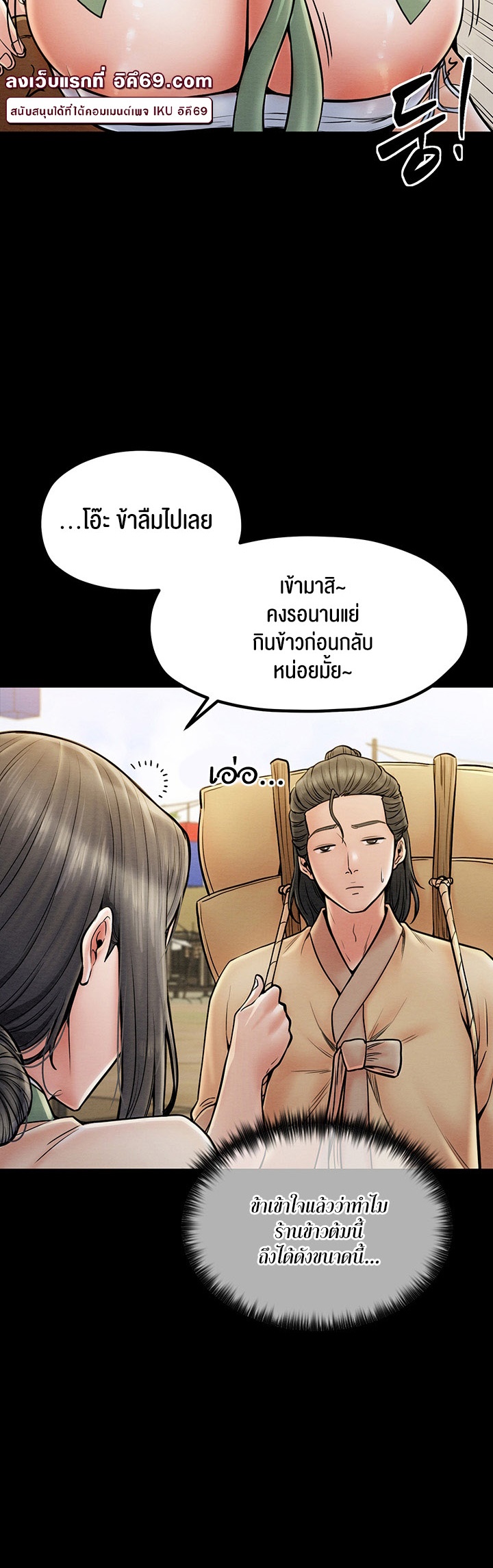 อ่านโดจิน เรื่อง The Servant’s Story 4 08