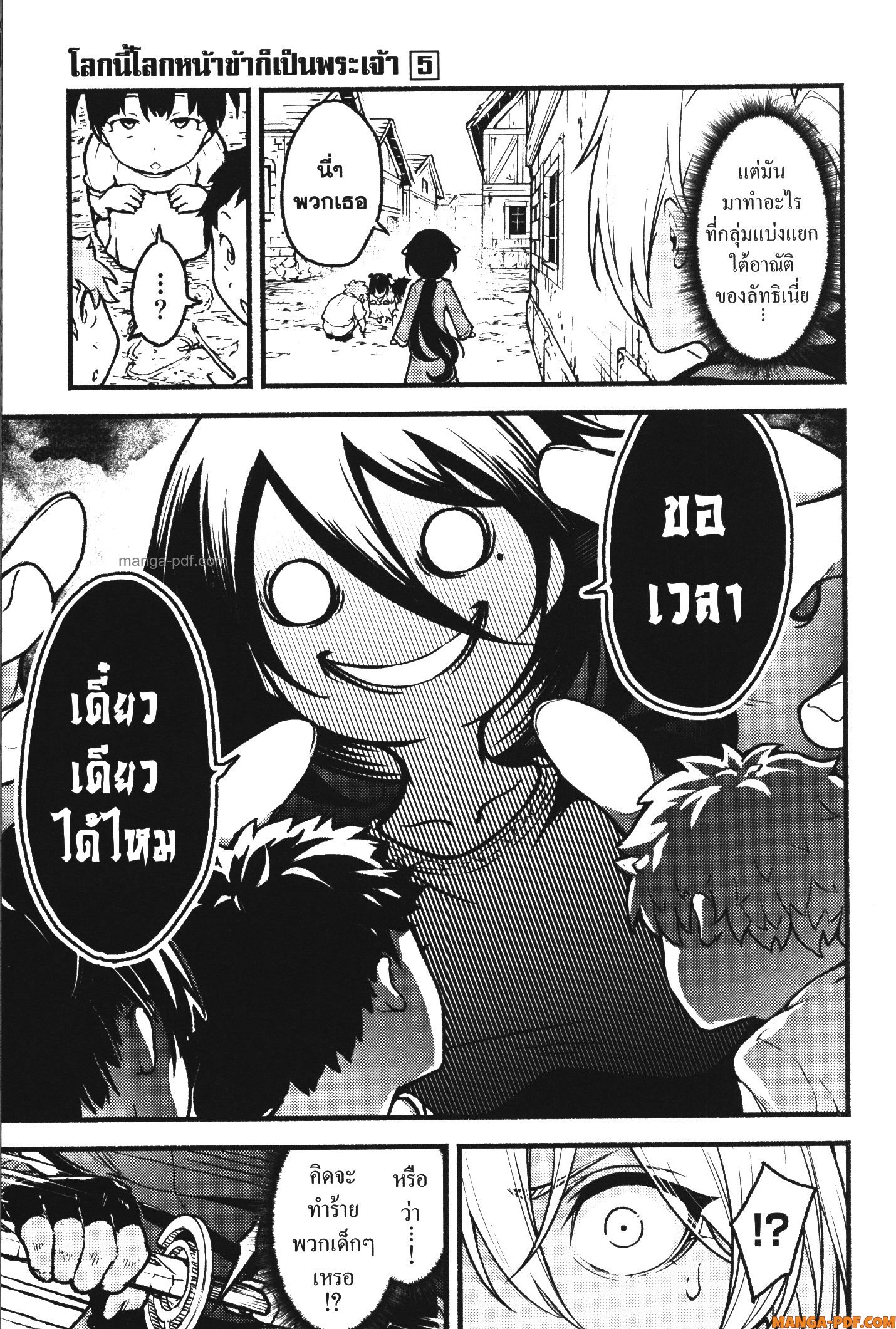 Kaminaki Sekai no Kamisama Katsudou 26 (9)