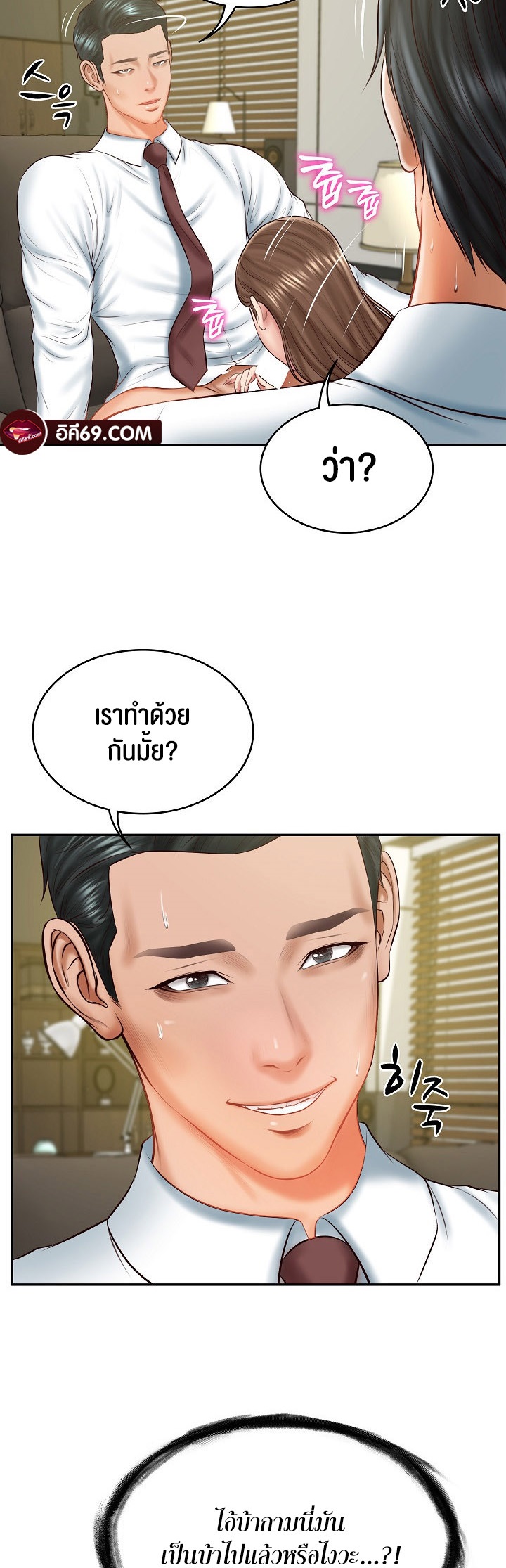 อ่านโดจิน เรื่อง The Billionaire's Monster Cock Son In Law 18 12