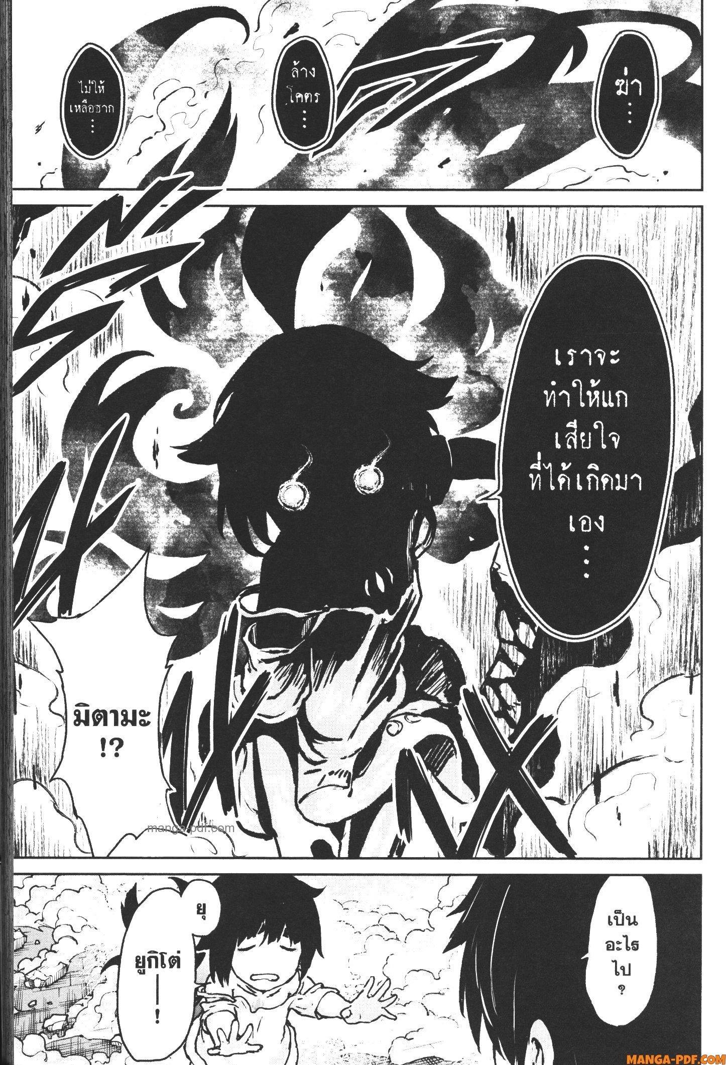 Kaminaki Sekai no Kamisama Katsudou 13 (13)