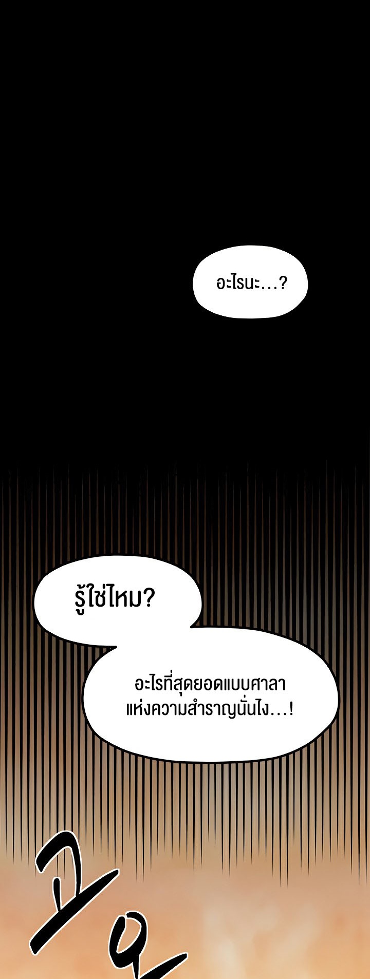 อ่านโดจิน เรื่อง The Servant’s Story 16 38