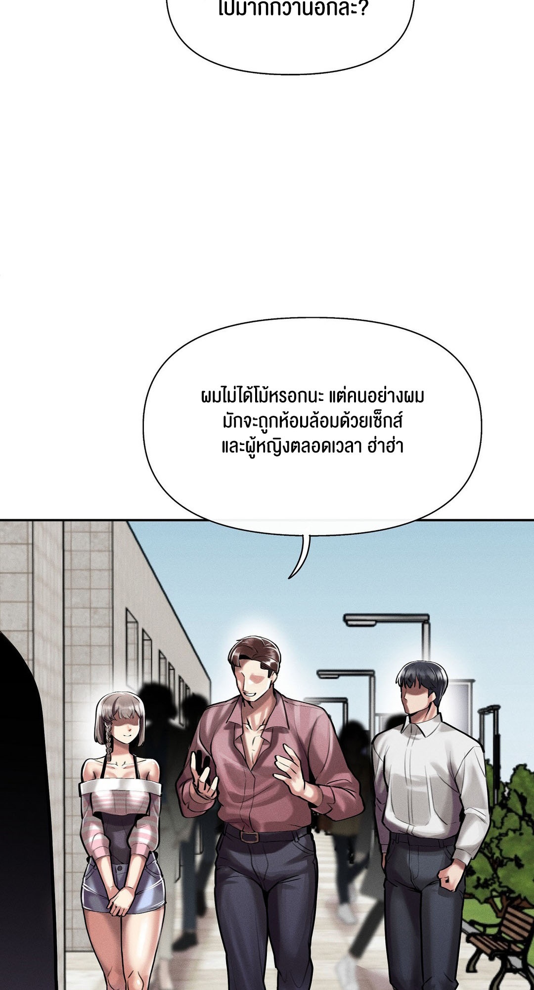 อ่านโดจิน เรื่อง 69 University ตอนที่ 3 47