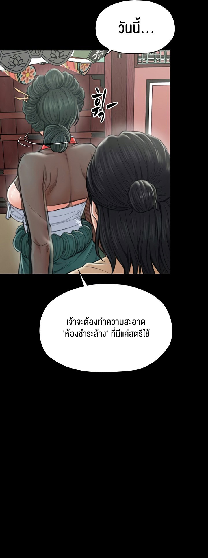 อ่านโดจิน เรื่อง The Servant’s Story 13 50