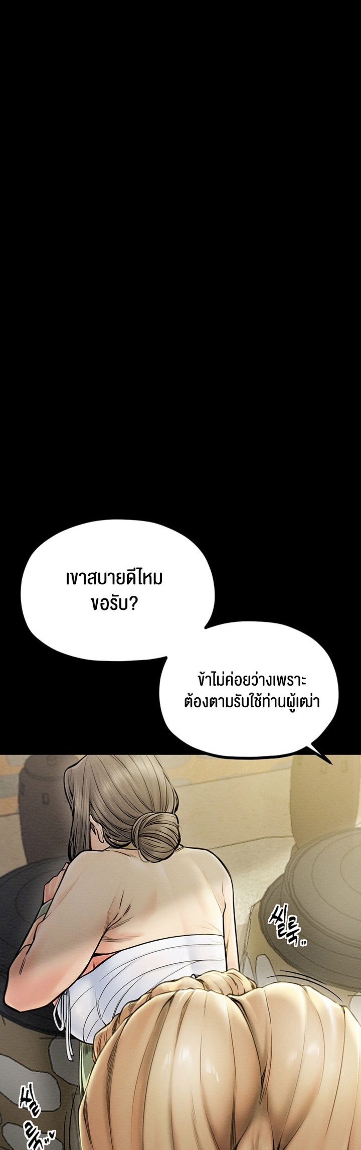 อ่านโดจิน เรื่อง The Servant’s Story 4 10