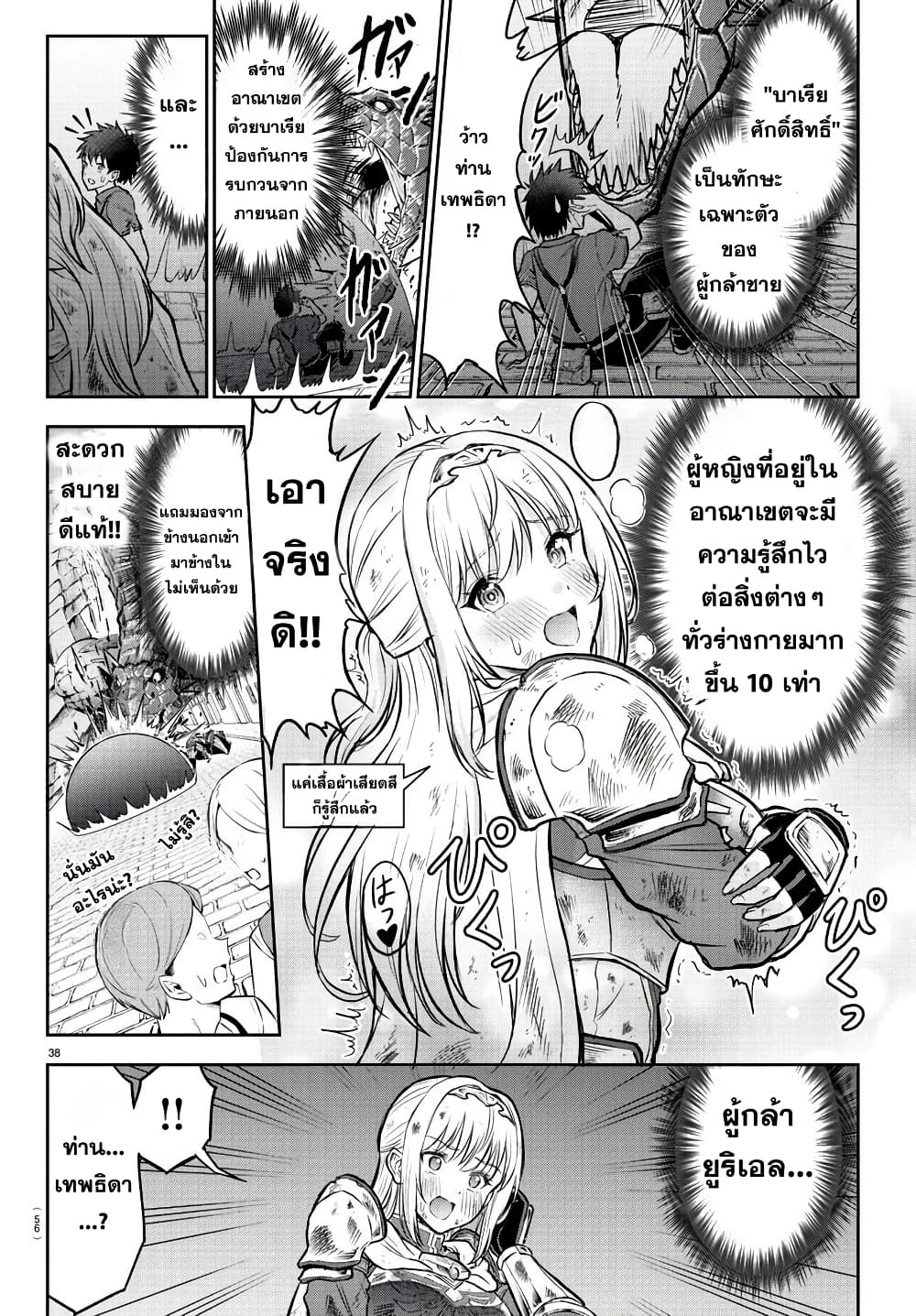 Cherry Hero and the Holy Sword 1 41