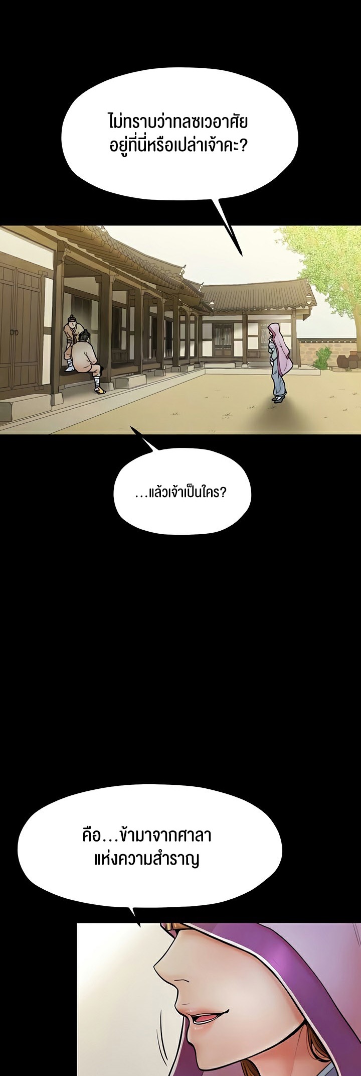 อ่านโดจิน เรื่อง The Servant’s Story 8 10