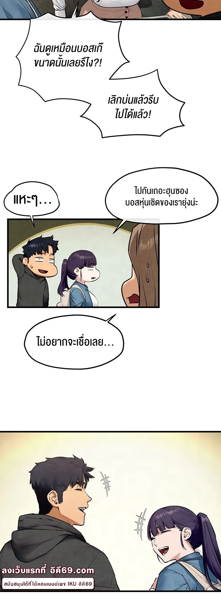 อ่านโดจิน เรื่อง Moby Dick โมบี้ดิ๊ก 46 62