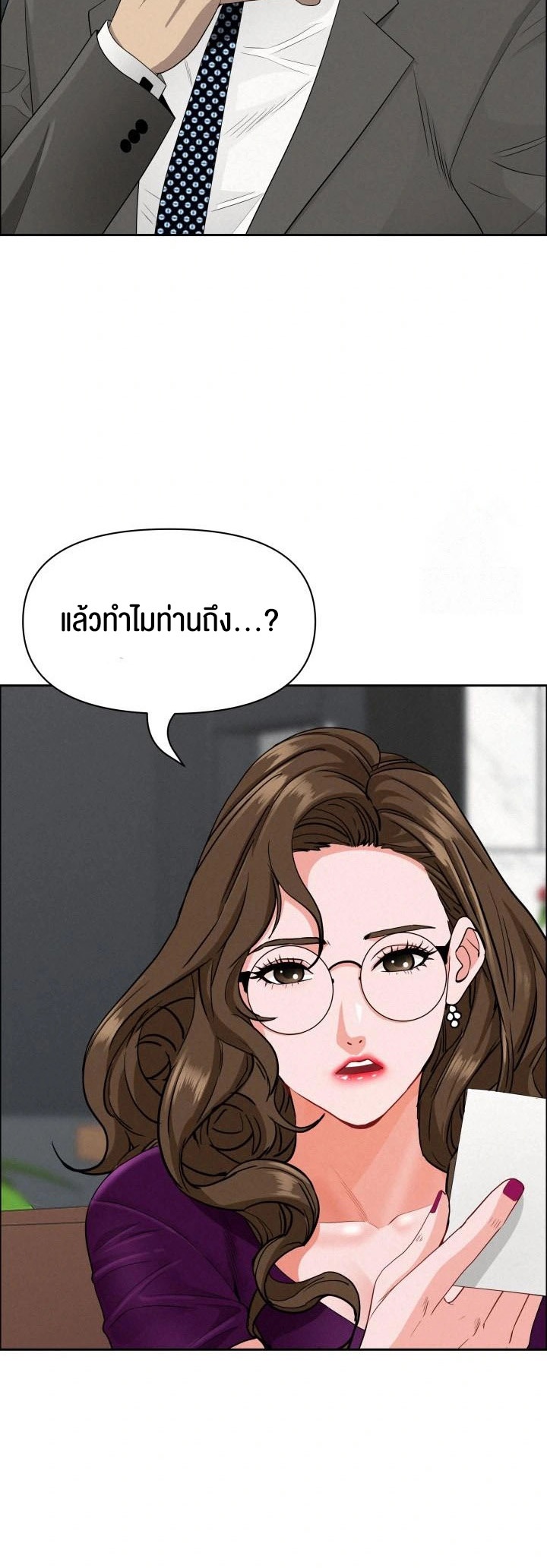 อ่านโดจิน เรื่อง Milf Guard 23 19