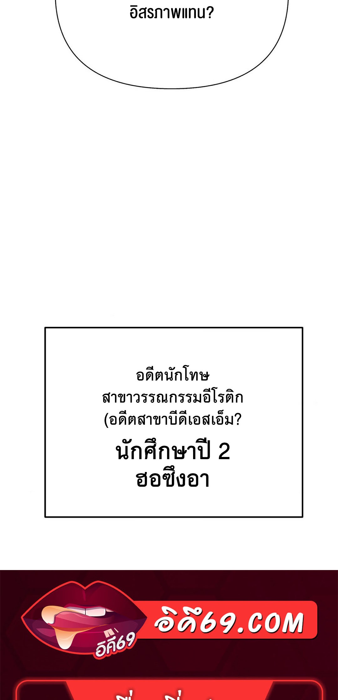 อ่านโดจิน เรื่อง 69 University ตอนที่ 9 106