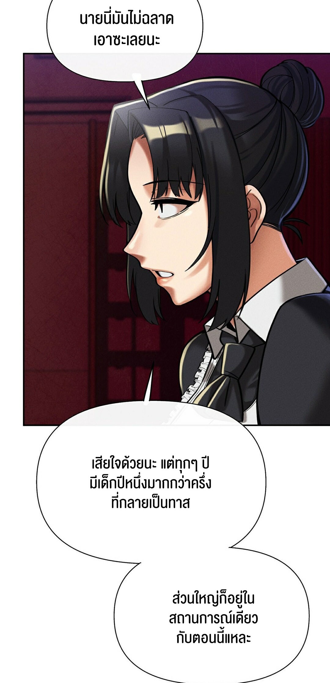 อ่านโดจิน เรื่อง 69 University ตอนที่ 9 101