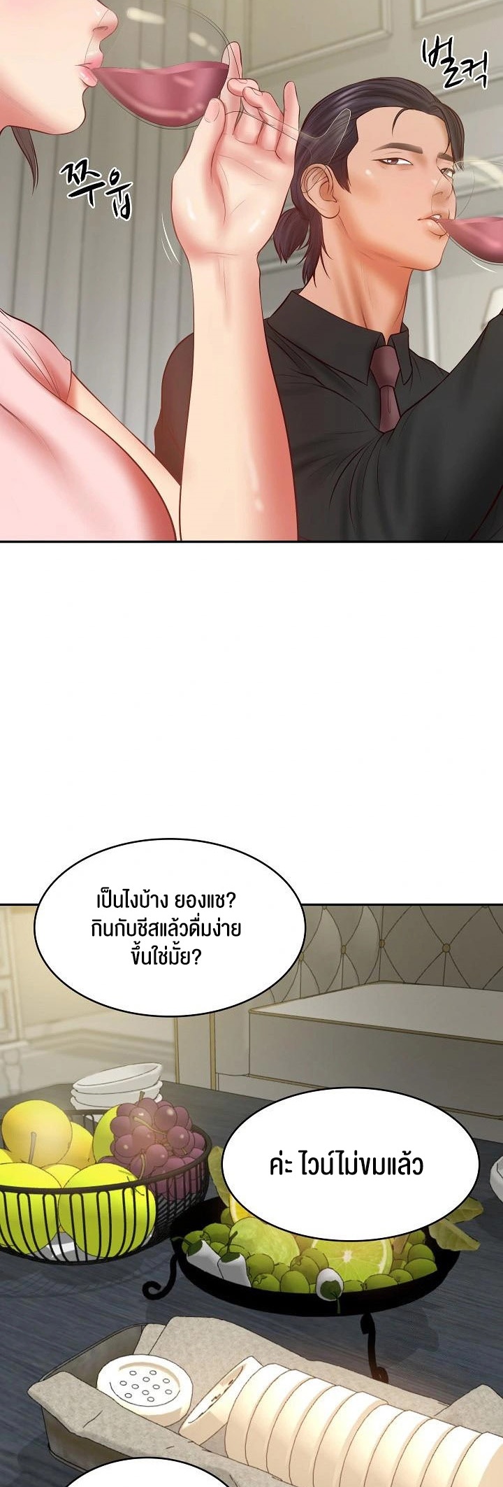 อ่านโดจิน เรื่อง The Billionaire's Monster Cock Son In Law 37 23