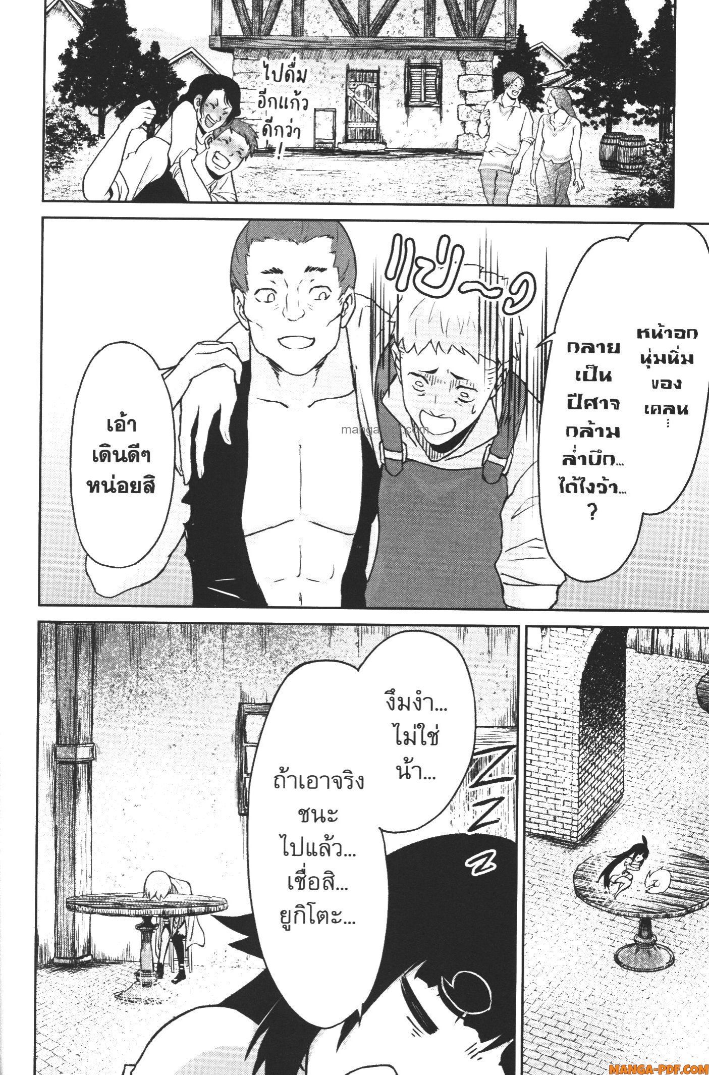 Kaminaki Sekai no Kamisama Katsudou 11 (12)