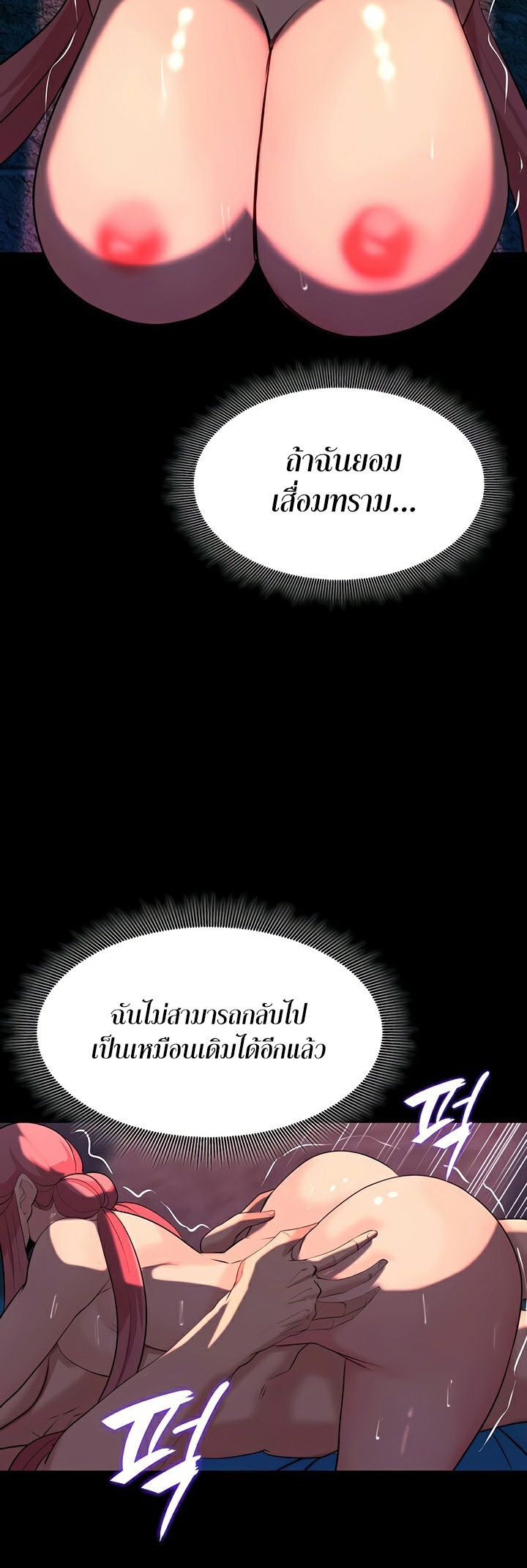 อ่านโดจิน เรื่อง Corruption in the Dungeon 50 38