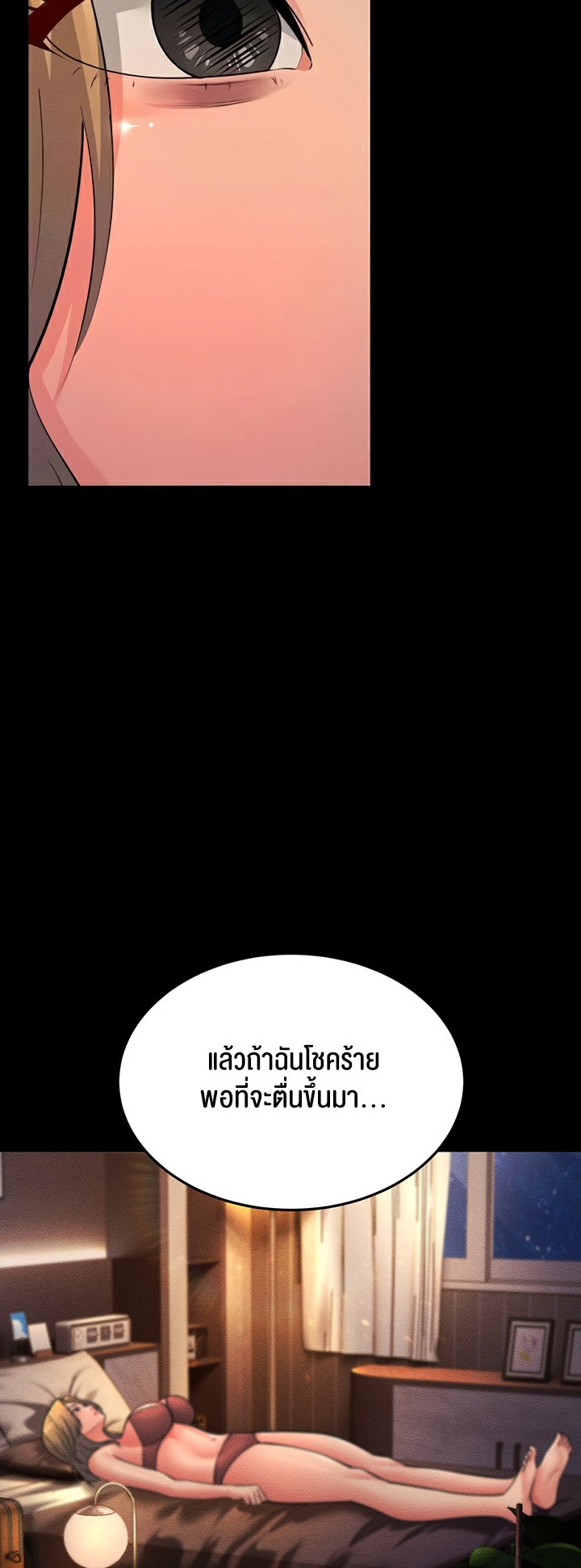 อ่านโดจิน เรื่อง Mother in Law Bends To My Will 54 17