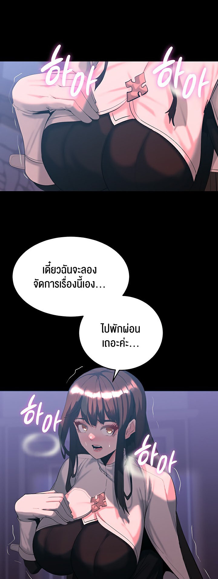 อ่านโดจิน เรื่อง Corruption in the Dungeon 43 37