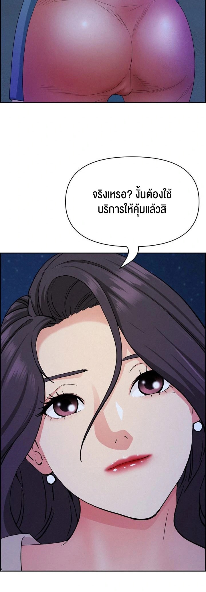 อ่านโดจิน เรื่อง Milf Guard 19 41