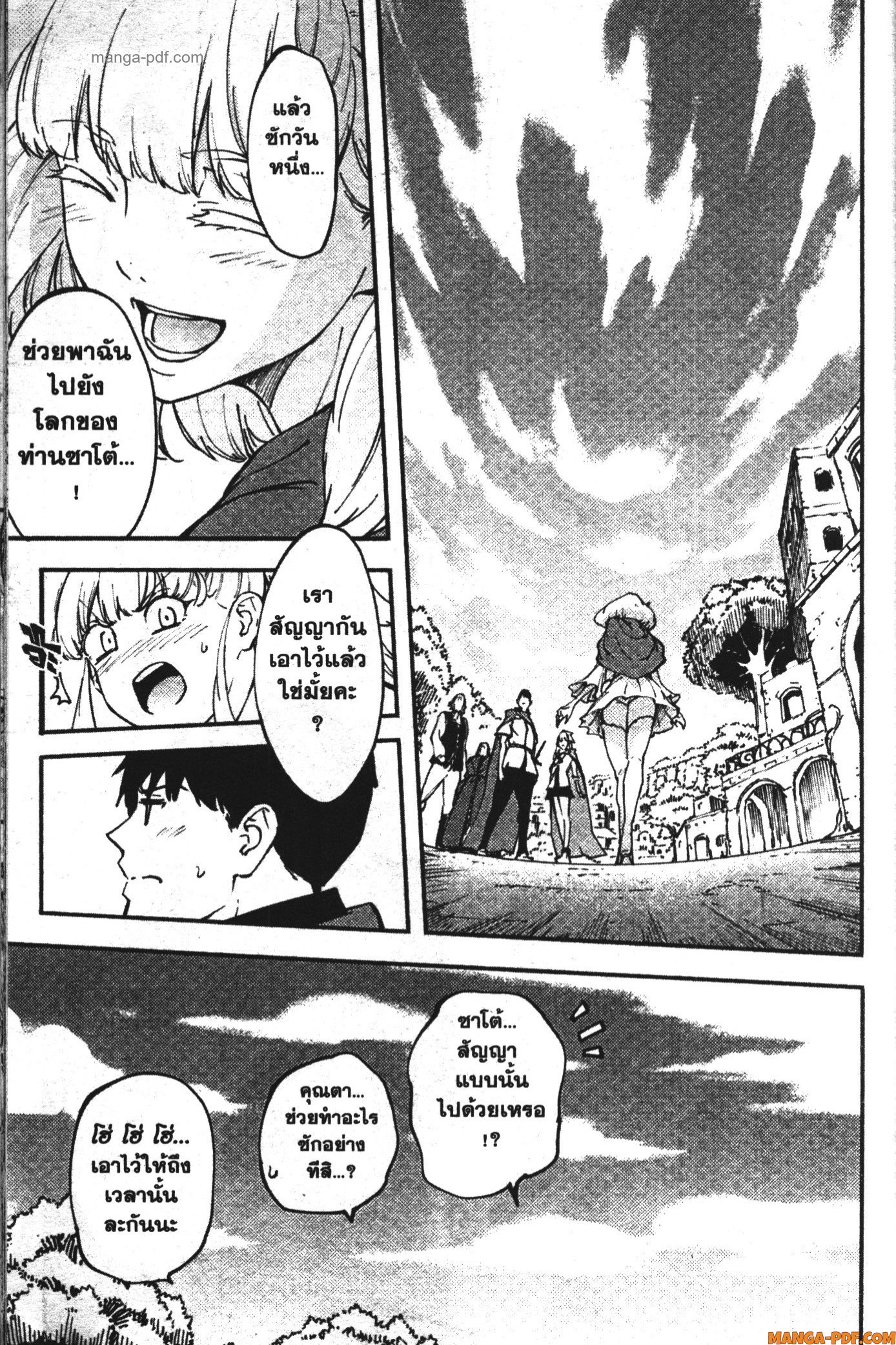 Kekkon Yubiwa Monogatari 10 (33)