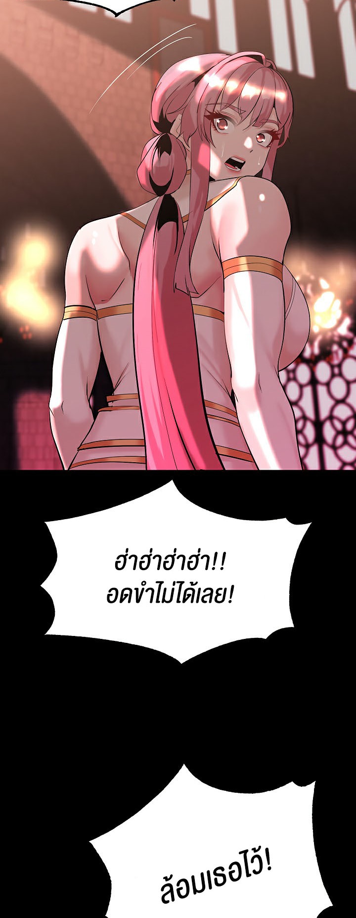 อ่านโดจิน เรื่อง Corruption in the Dungeon 43 57