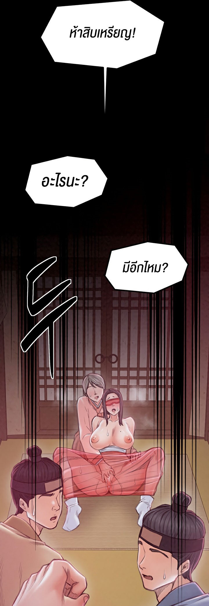 อ่านโดจิน เรื่อง The Servant’s Story 17 61