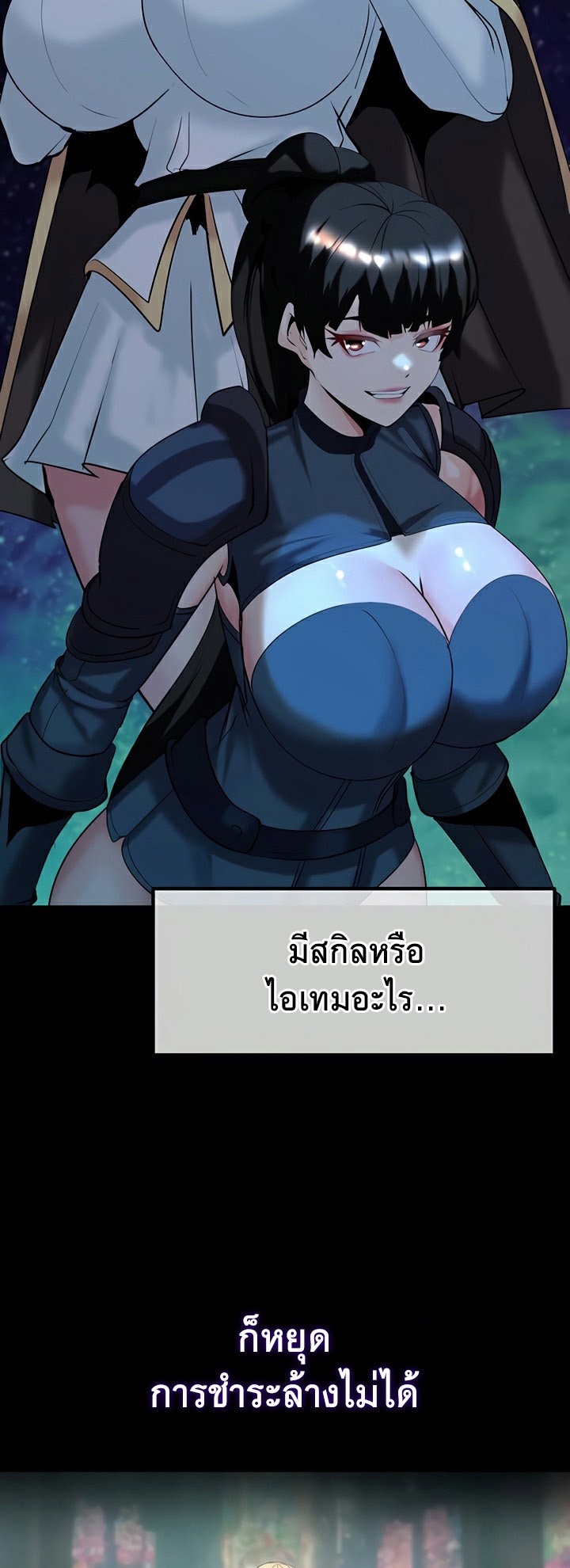 อ่านโดจิน เรื่อง Corruption in the Dungeon 42 19