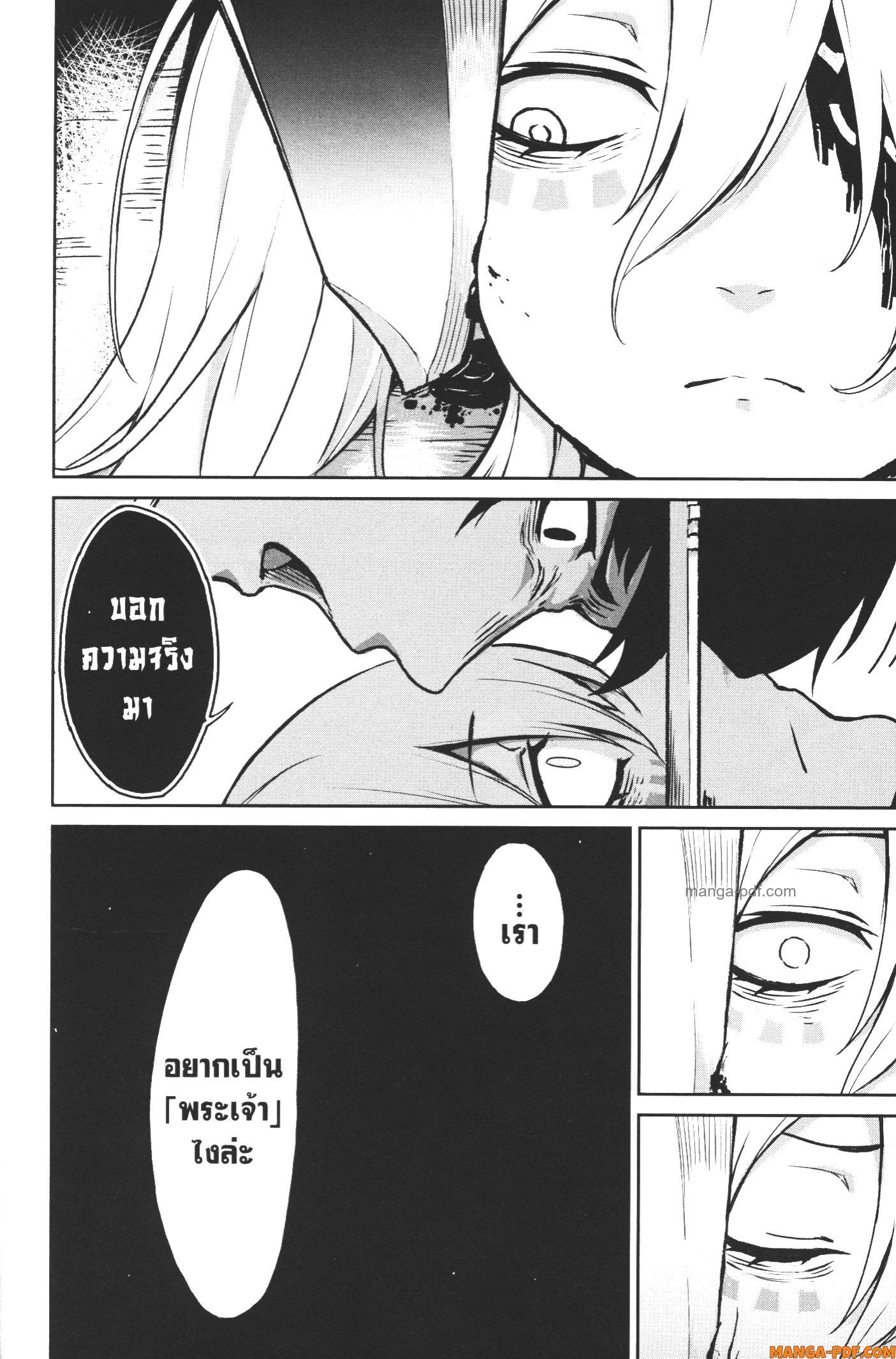 Kaminaki Sekai no Kamisama Katsudou 9 (32)