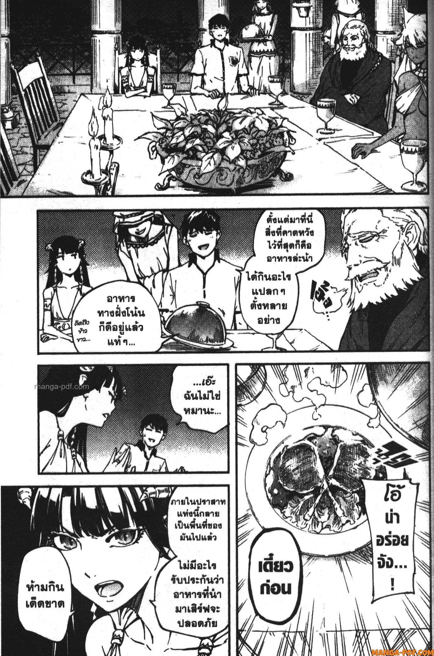 Kekkon Yubiwa Monogatari 19 (15)