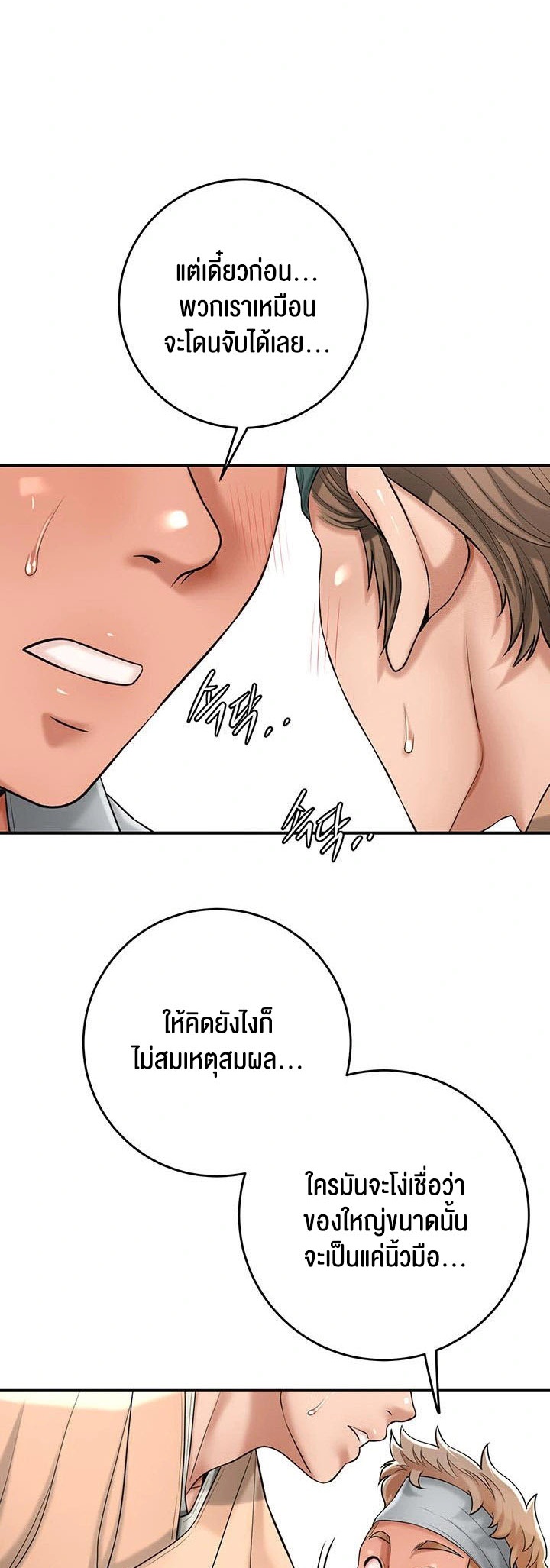 อ่านโดจิน เรื่อง Brothel 38 48