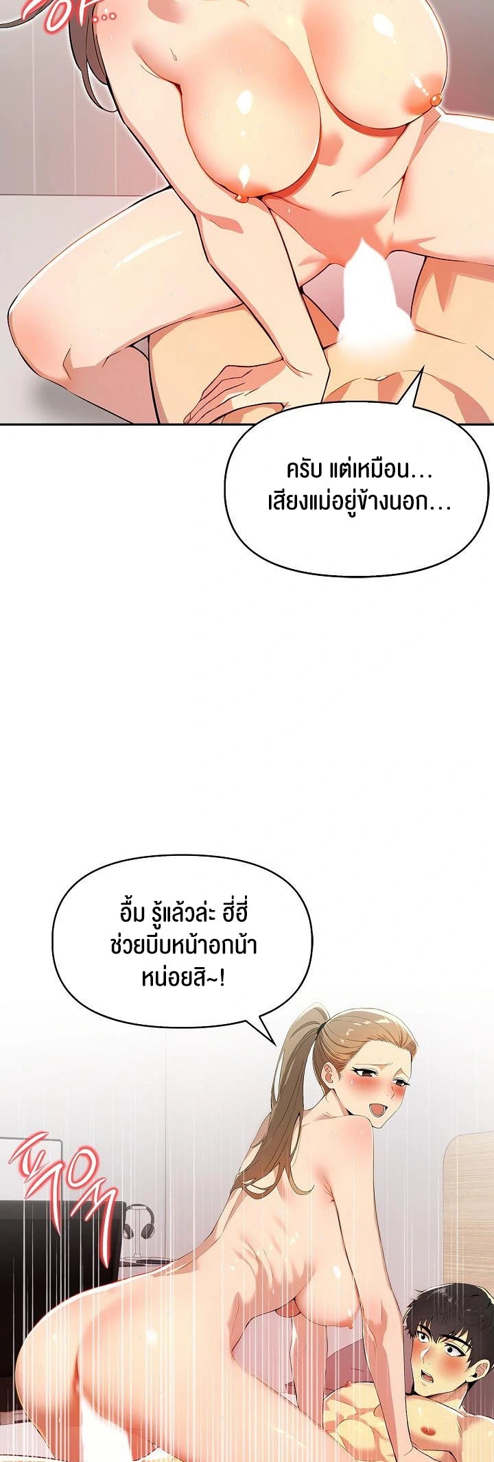 อ่านโดจิน เรื่อง Mom's Friends 9 24