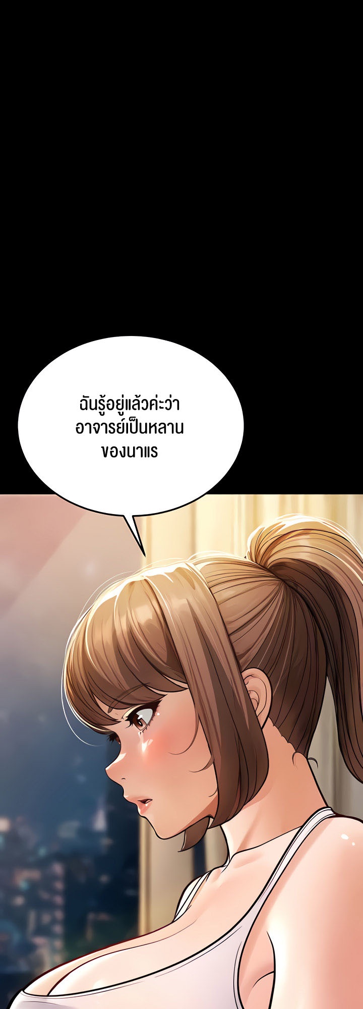 อ่านโดจิน เรื่อง A Young Auntie 6 51