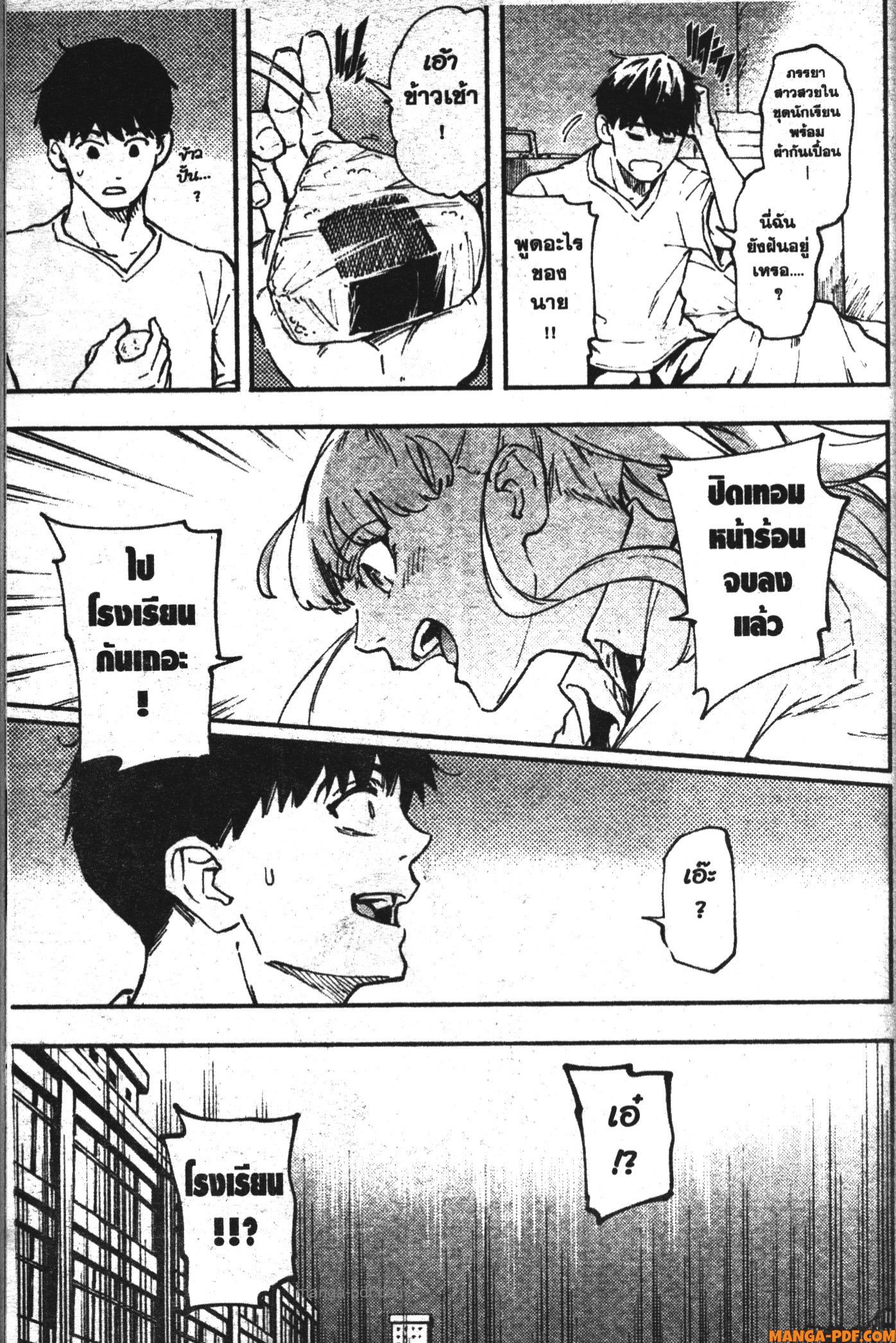 Kekkon Yubiwa Monogatari 27 (23)