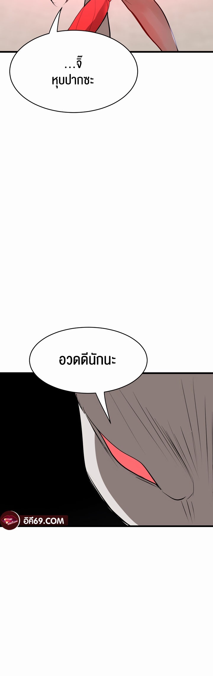 อ่านโดจิน เรื่อง Magic Girl Service 8 33