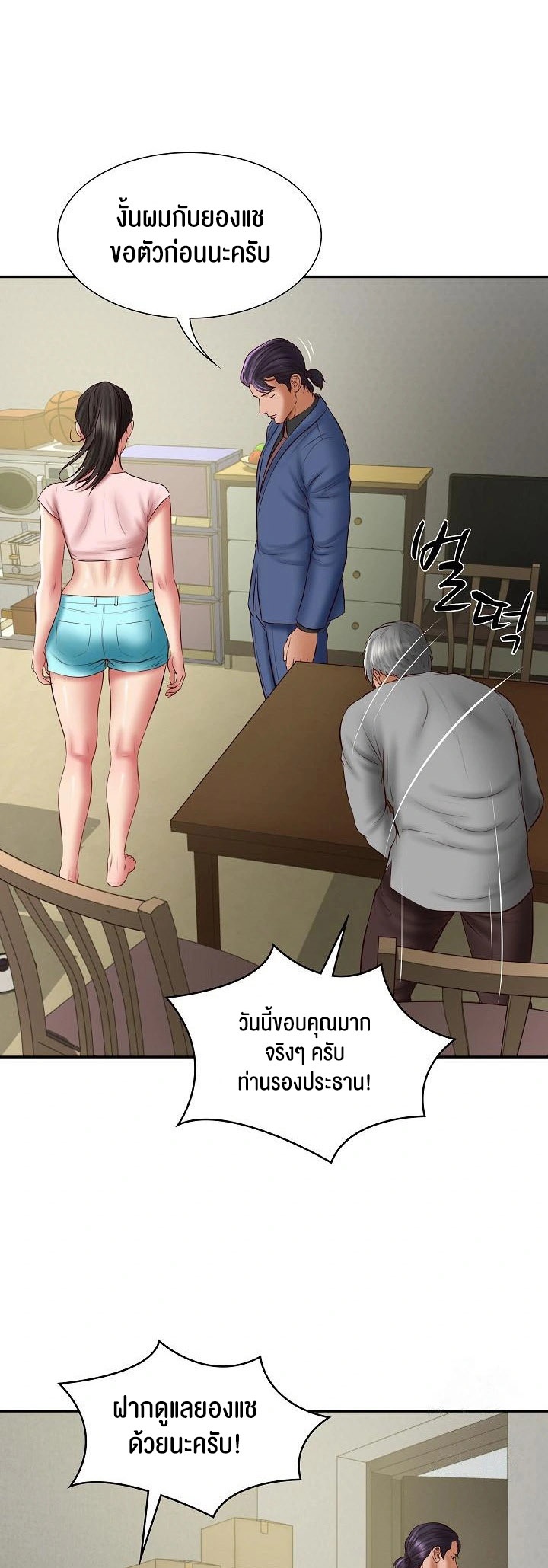 อ่านโดจิน เรื่อง The Billionaire's Monster Cock Son In Law 36 36