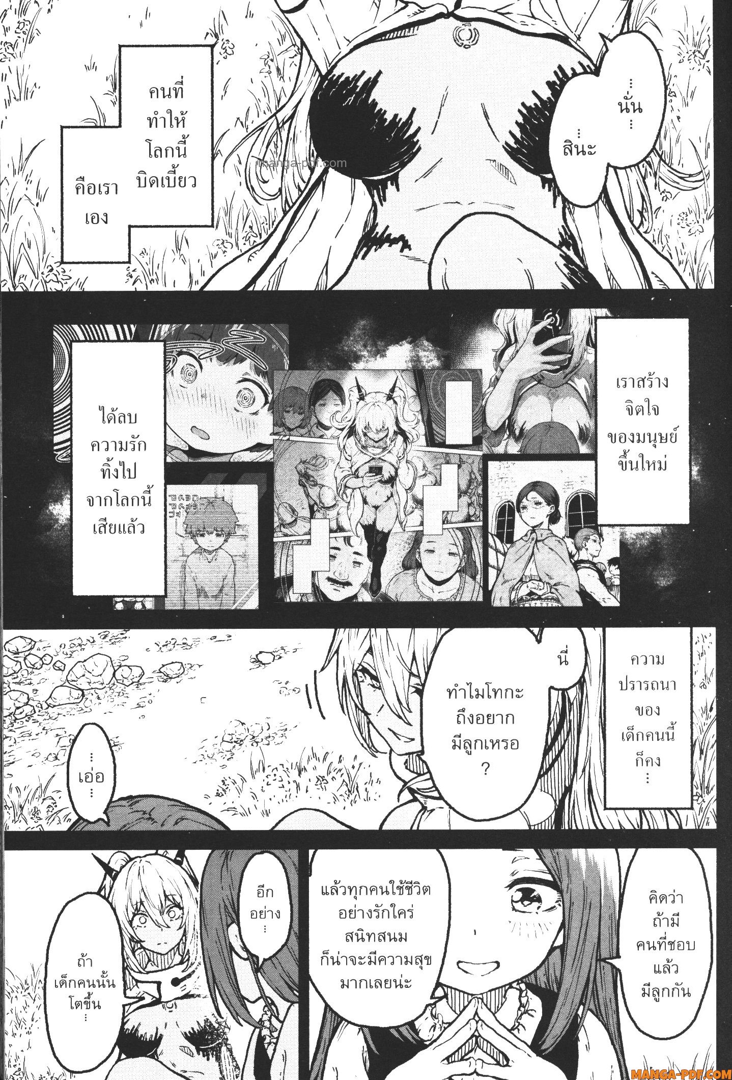 Kaminaki Sekai no Kamisama Katsudou 19 (21)