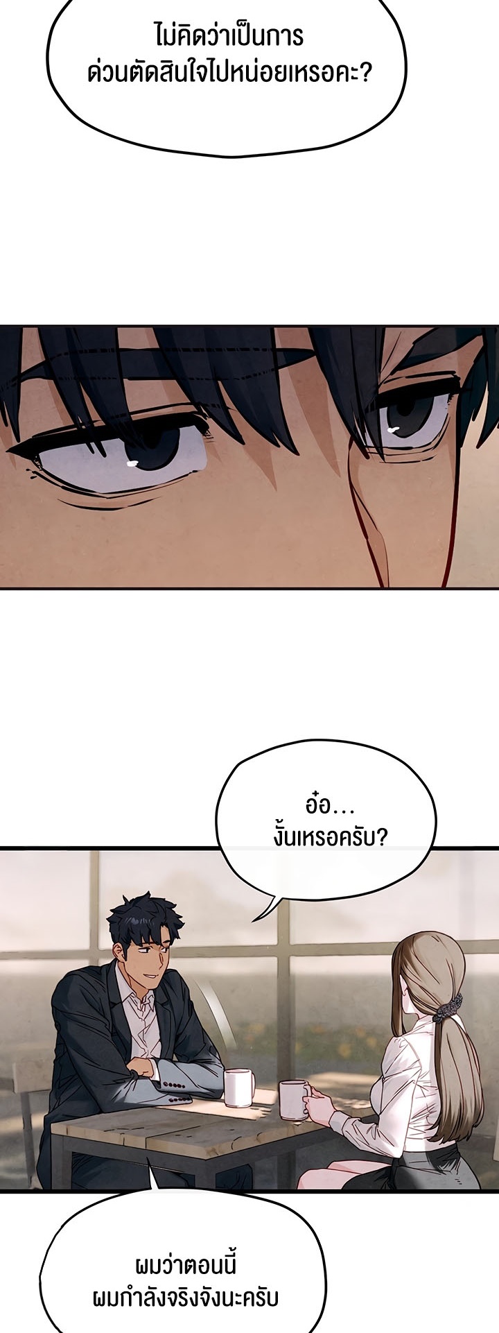 อ่านโดจิน เรื่อง Moby Dick โมบี้ดิ๊ก 47 26