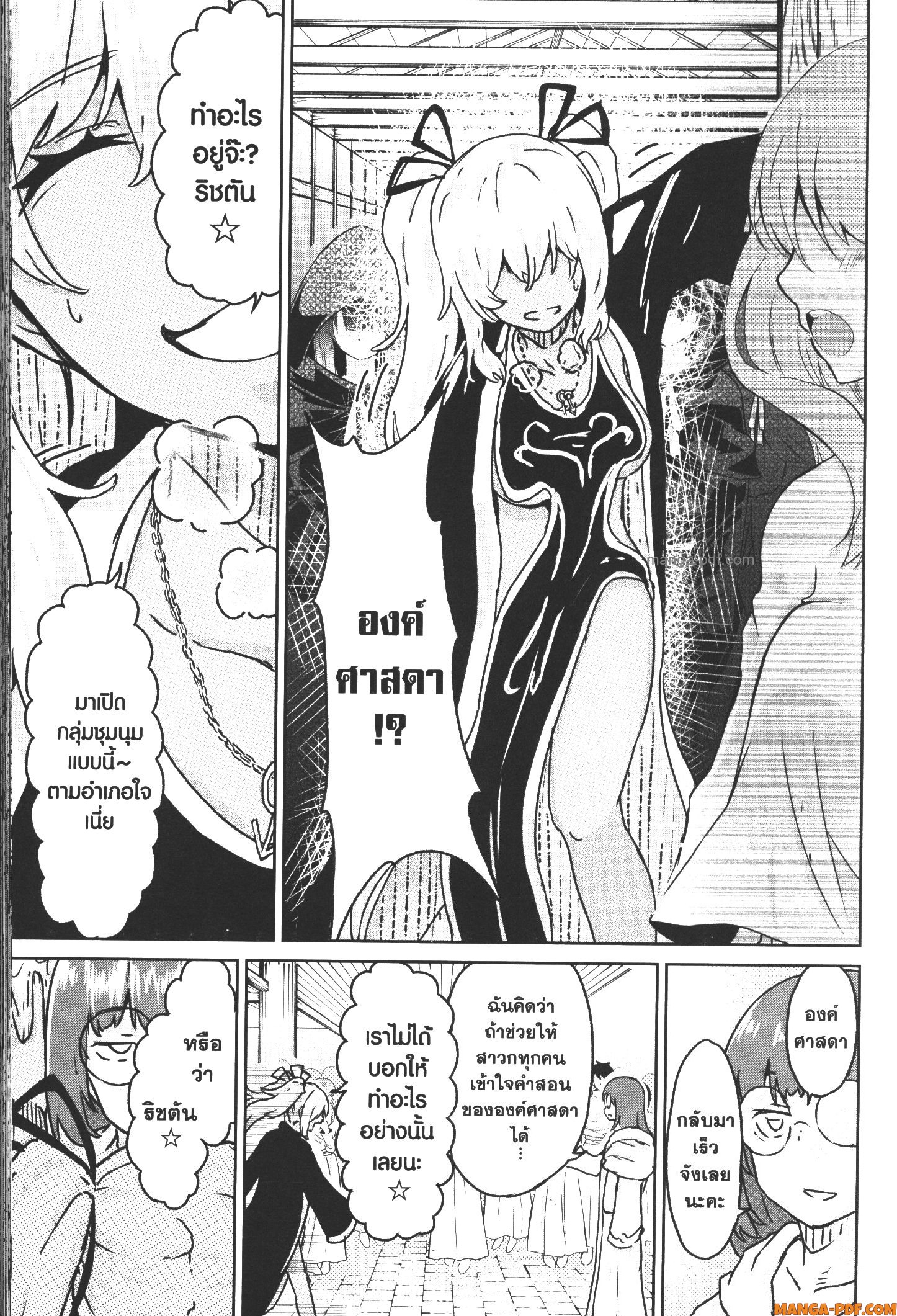 Kaminaki Sekai no Kamisama Katsudou 14 (27)