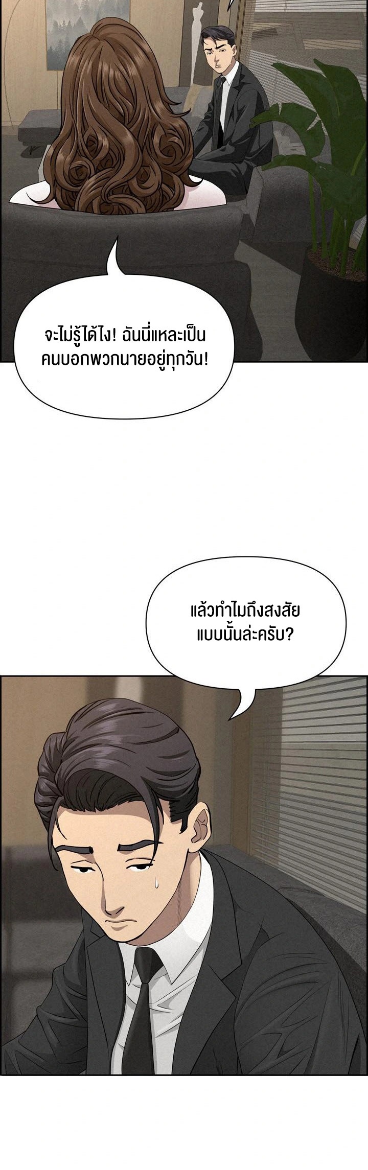 อ่านโดจิน เรื่อง Milf Guard 17 24