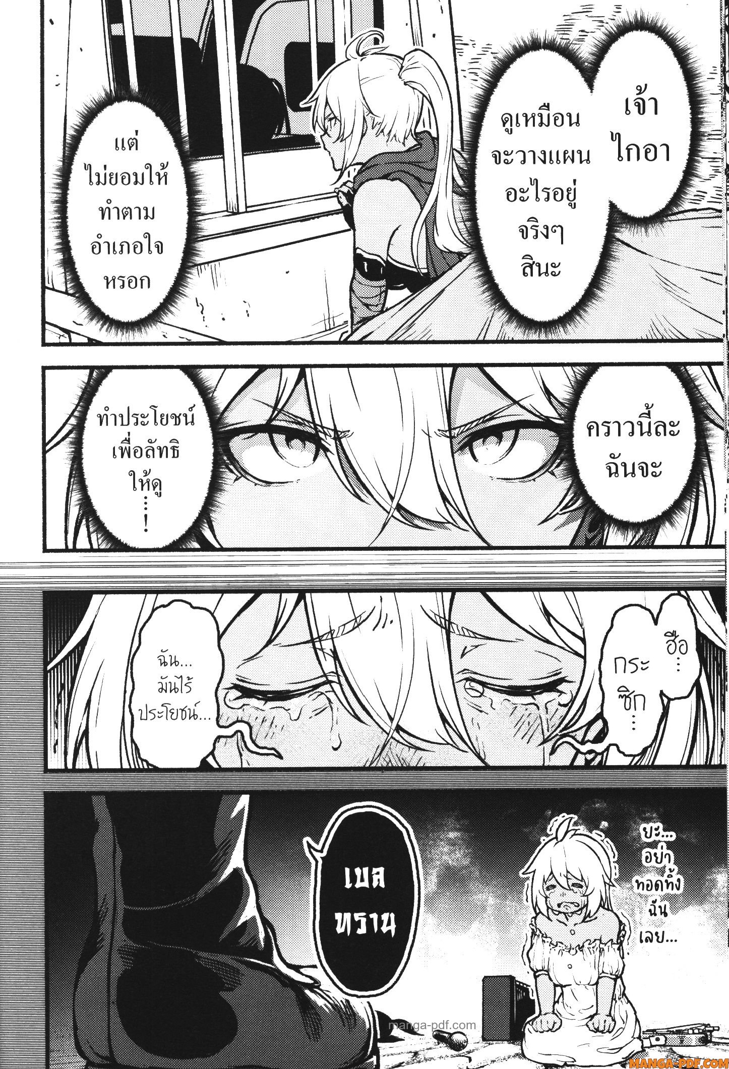 Kaminaki Sekai no Kamisama Katsudou 26 (2)