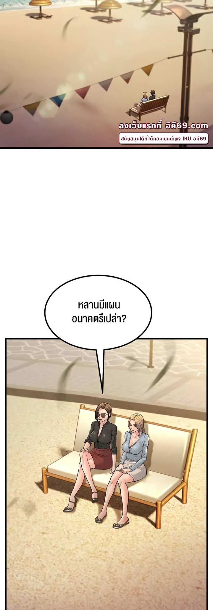 อ่านโดจิน เรื่อง Mother in Law Bends To My Will 55 25