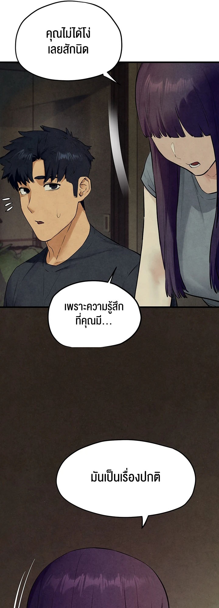 อ่านโดจิน เรื่อง Moby Dick โมบี้ดิ๊ก 46 40