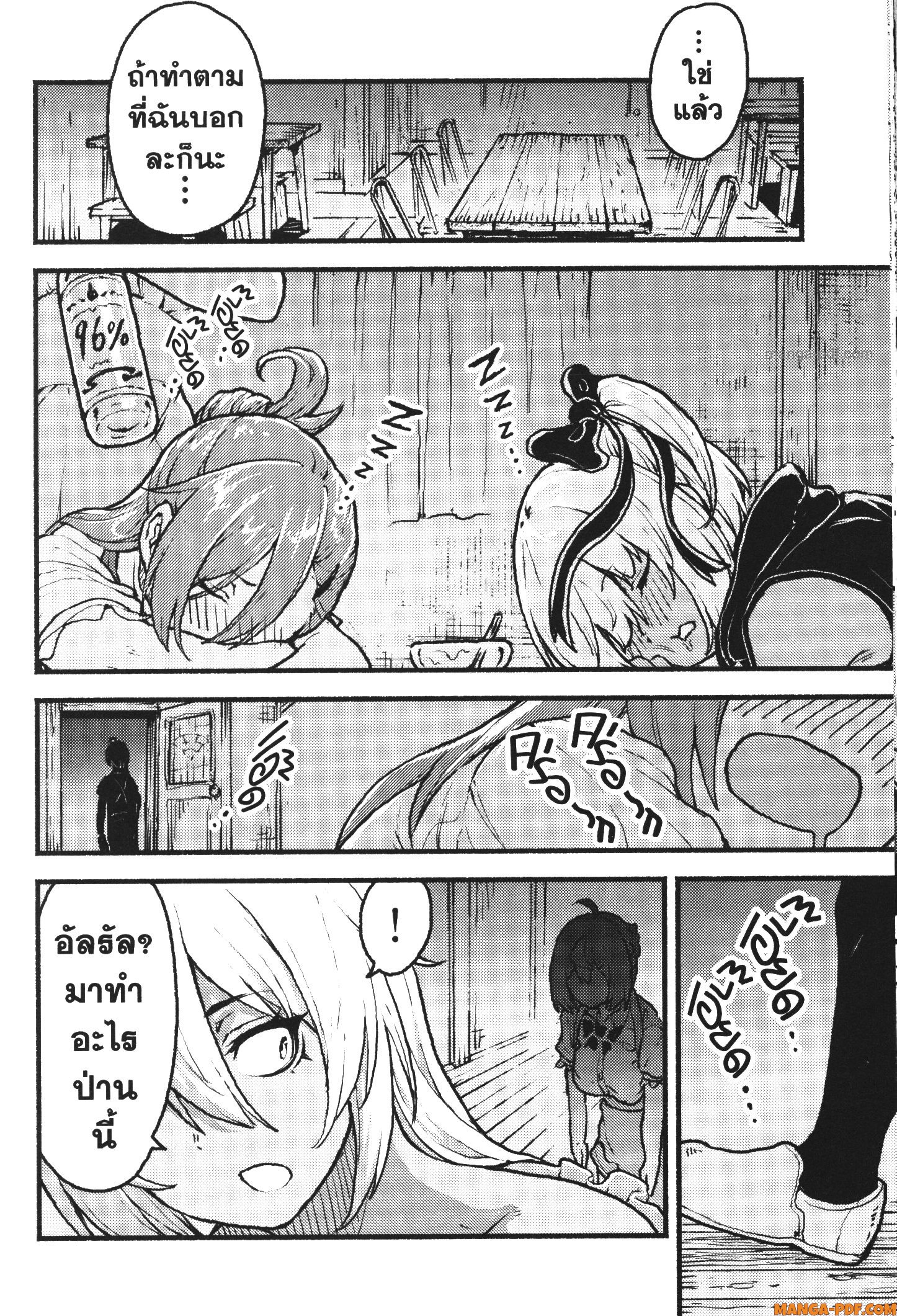 Kaminaki Sekai no Kamisama Katsudou 39 (14)